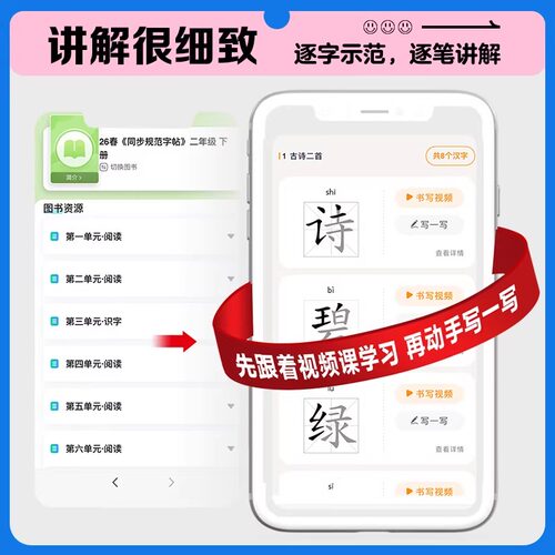 53小儿郎同步规范字帖2026春新款寒假练字帖小学基础练一二三四五六年级上下册任选全国通用小学生专用训练练习阅读积累写字词语 - 图2