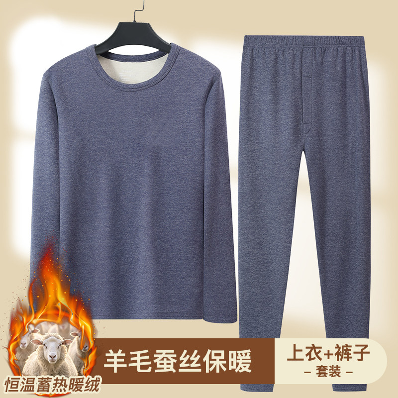 雅鹿保暖内衣男款加绒加厚男士秋衣秋裤套装羊毛蚕丝冬季打底双面,淘宝优惠券,粉丝福利购,淘宝优惠卷
