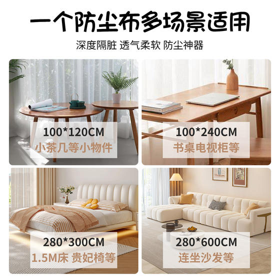 Thickened dustproof cloth cover | Over 60,000 additional purchases