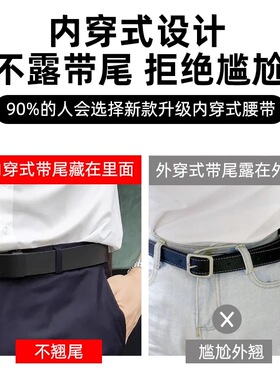 豹子自动扣内穿腰带男士潮流百搭