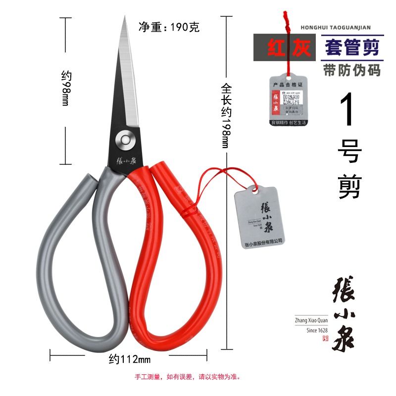 张小泉家用套管大号剪刀剪子工业用多功能剪布料剪口袋皮革尖头 - 图1