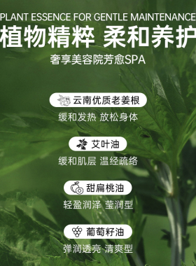艾草生姜按摩精油发热通经络肩颈推背刮痧油推拿油全身体spa专用