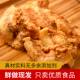 Potato chips, pork belly, fat residue snacks, Qingdao snacks, crispy whistle, special pork food, lard residue, original flavor, delicious and healthy
