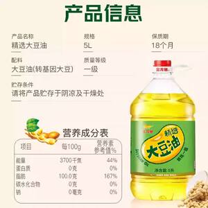 金龙鱼大豆油精选5L*2桶食用油家用烹饪炒菜色拉油植物油团购精炼