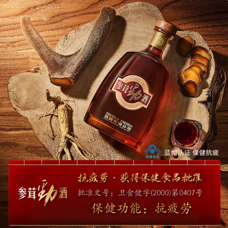 劲牌38度参茸劲酒100ml单瓶含人参鹿茸养生保健酒送礼酒水正品,淘宝优惠券,粉丝福利购,淘宝优惠卷