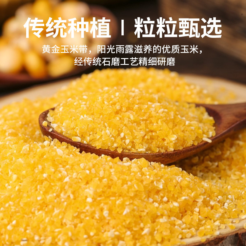 新粮玉米小碴子玉米大碴苞米糁玉米面粉玉米红芸豆粥五谷杂粮,淘宝优惠券,粉丝福利购,淘宝优惠卷