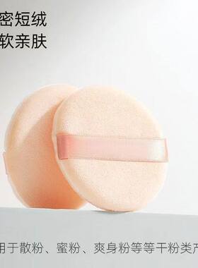 毛绒粉扑双面植绒散粉蜜粉定妆粉底爽身粉短绒毛化妆工具粉饼专用