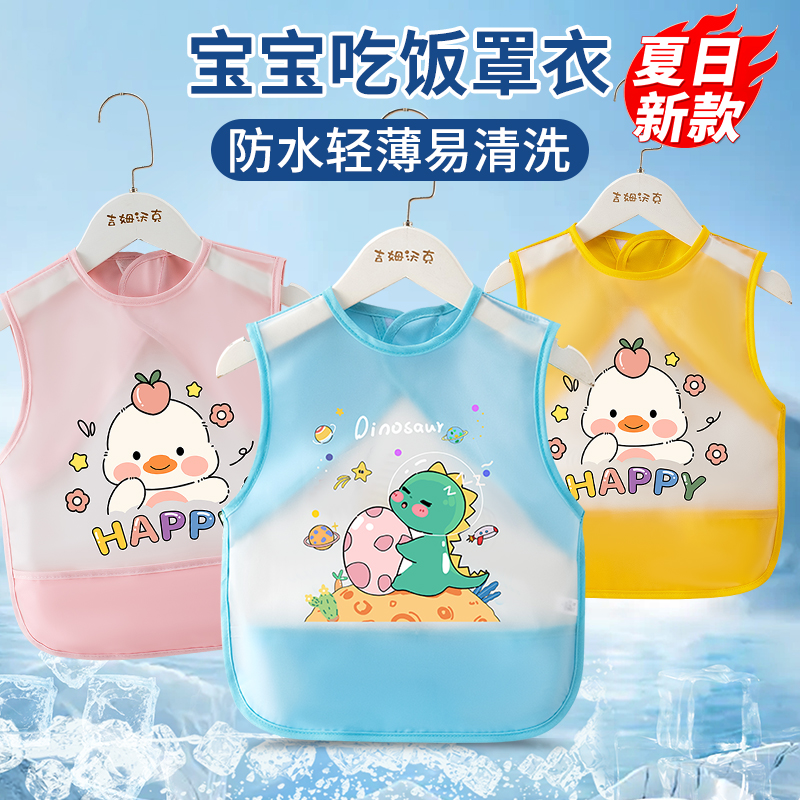 Children's smock, baby eating bib, summer waterproof and anti-dirty apron for boys and girls, reverse dressing, baby food supplement rice pocket