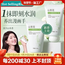 Mountain tea flower care hand cream female nourishing long lasting moisturizing water replenishing mens anti-dry cracked small branch portable official
