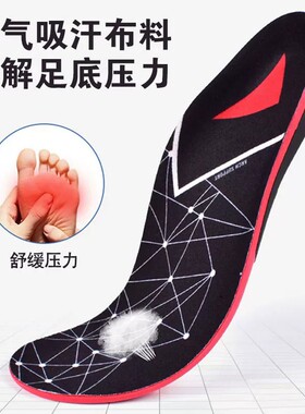 扁平足矫正鞋垫男女平底足专用减震足弓支撑鞋垫偏平足外翻矫形器