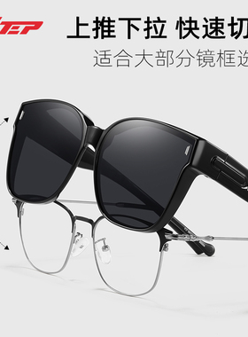 特步可套近视眼镜太阳镜遮阳镜偏光开车登山墨镜套镜防晒男女镜夹