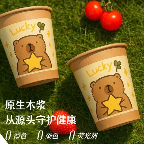 【20只装】加厚卡皮巴拉卡通一次性纸杯杯子水杯低油墨环保印刷 - 图0