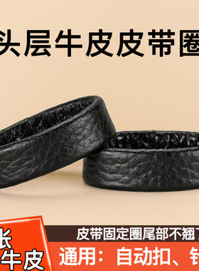头层牛皮3.5cm真皮皮圈环耐磨耐