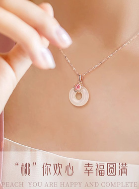 S925纯银桃花平安扣项链女2024新款爆款桃之夭夭玉髓吊坠七夕礼物