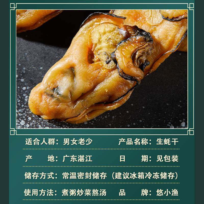 生蚝干500g大号淡干牡蛎干海蛎子干蚝豉海鲜干货干净无沙,淘宝优惠券,粉丝福利购,淘宝优惠卷