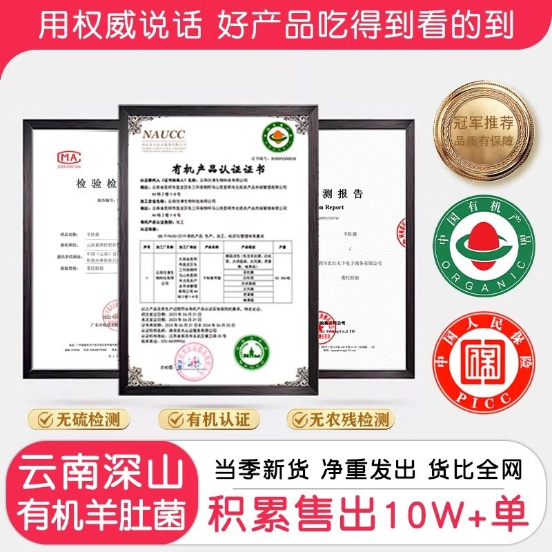 野生菌羊肚菌干货特级云南纯干菇蘑500g羊肝牛肚茵礼盒云南菌子