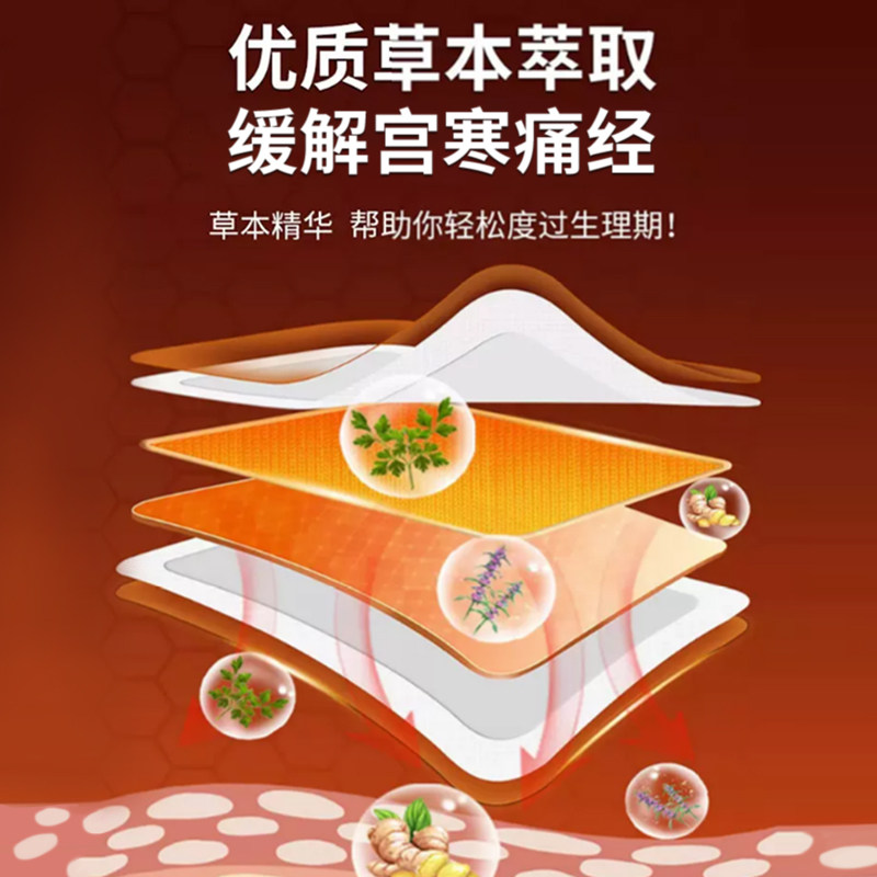 暖贴暖宝宝24小时益母草痛经女生调理暖宫贴大姨妈自发热宫寒热敷