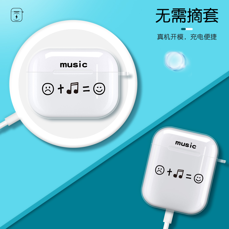 创意笑脸音符耳机套适用苹果airpodspro第二代airpods3三软透明盒防摔airpods2保护壳pro2通用蓝牙数码充电