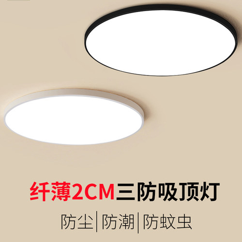 2024年新款led吸顶灯卧室灯客厅灯现代简约中山灯具圆形厨房阳台 - 图0