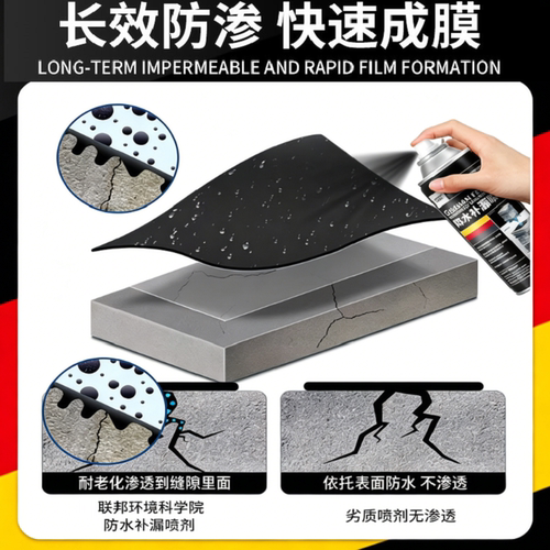 抖音同款德国屋顶防水补漏胶喷雾剂材料楼顶渗水防水胶裂缝漏水补 - 图2