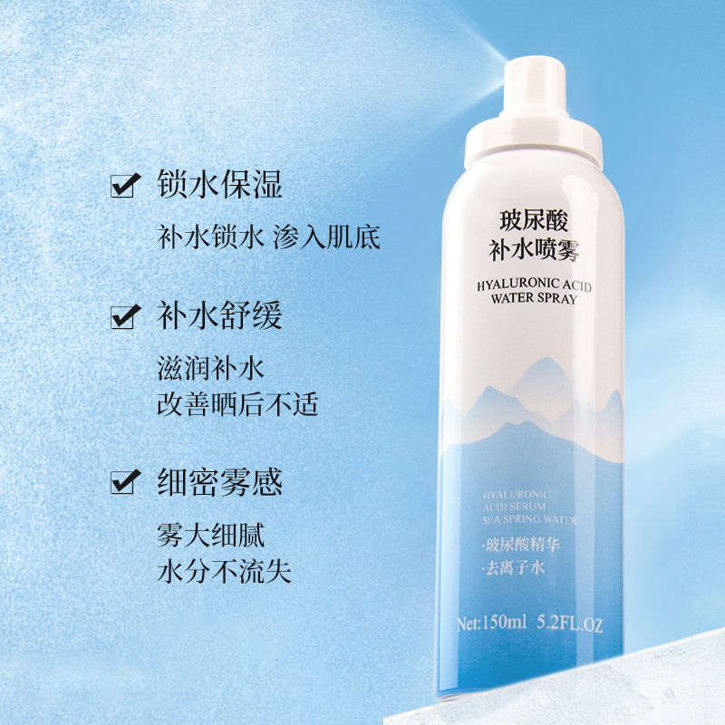 玻尿酸补水喷雾150ml - 图0