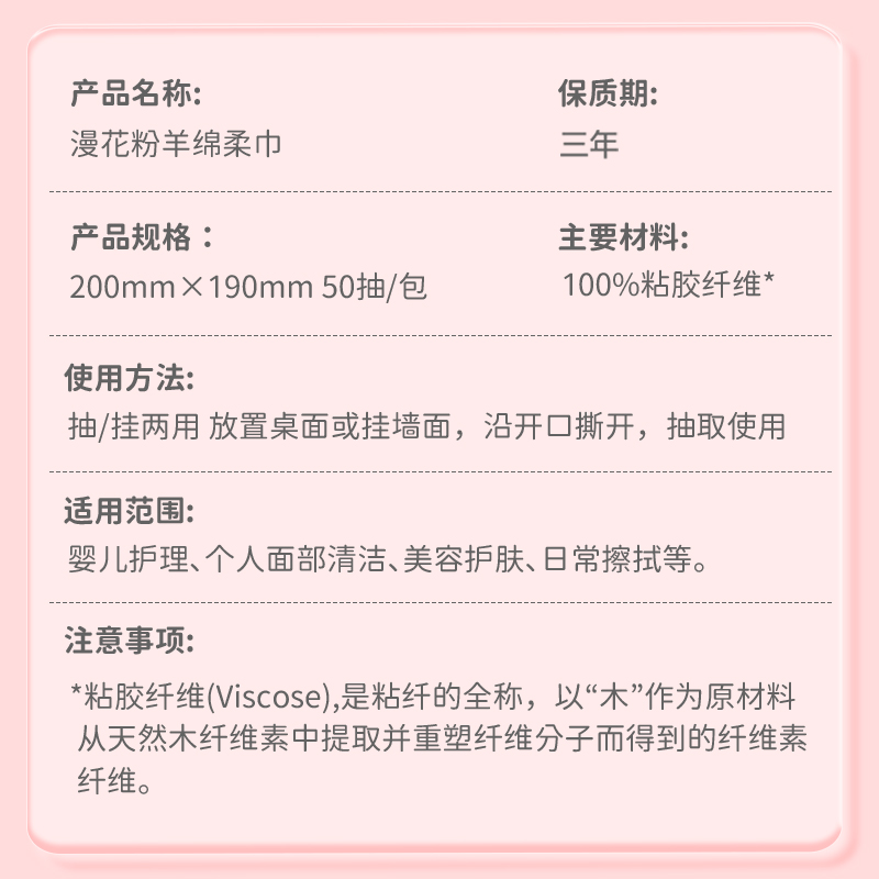 漫花一次性加厚棉柔巾加大悬挂式洗脸巾卸妆擦脸巾家庭装抽取