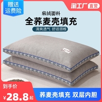 Pure buckwheat shell pillow hard adult pillow core single male cervical guard to help sleep in the summer pair with pillowcase home