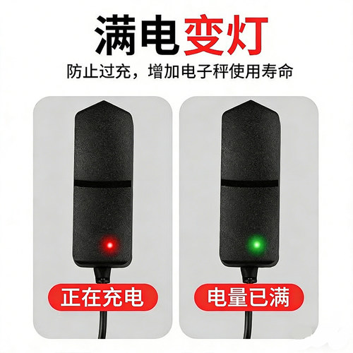 电子秤充电器圆孔电源线通用型折叠台秤钩秤充电线圆头配件家用6v - 图1