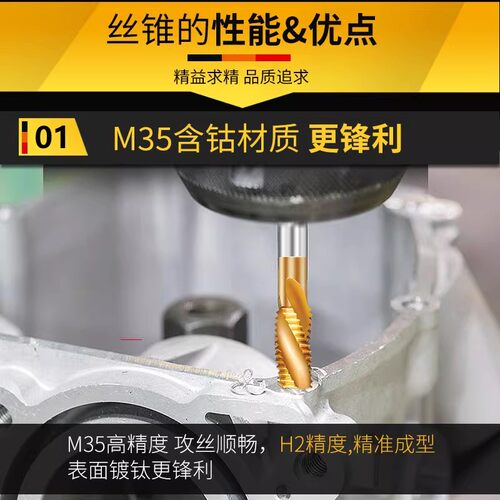 机用丝锥镀攻牙钻头钛螺旋先端丝锥机攻不锈钢专用丝攻4mm6mm8mm - 图2