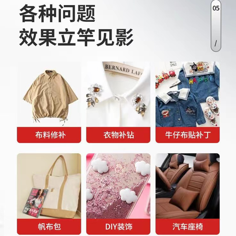 衣服胶水专用logo布料的胶沾标志裤子鞋垫牛仔裤破洞布用胶布艺软胶开胶脱胶开裂软性修补修复破损粘接固定-图2