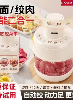 苏泊全自动大容量揉面一体绞肉机