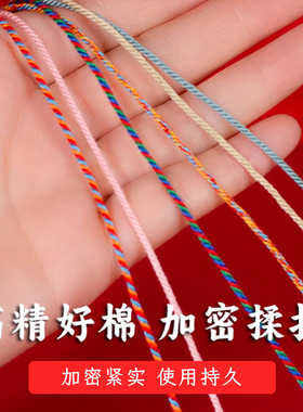 手工编织藏式棉线绳|千人加购