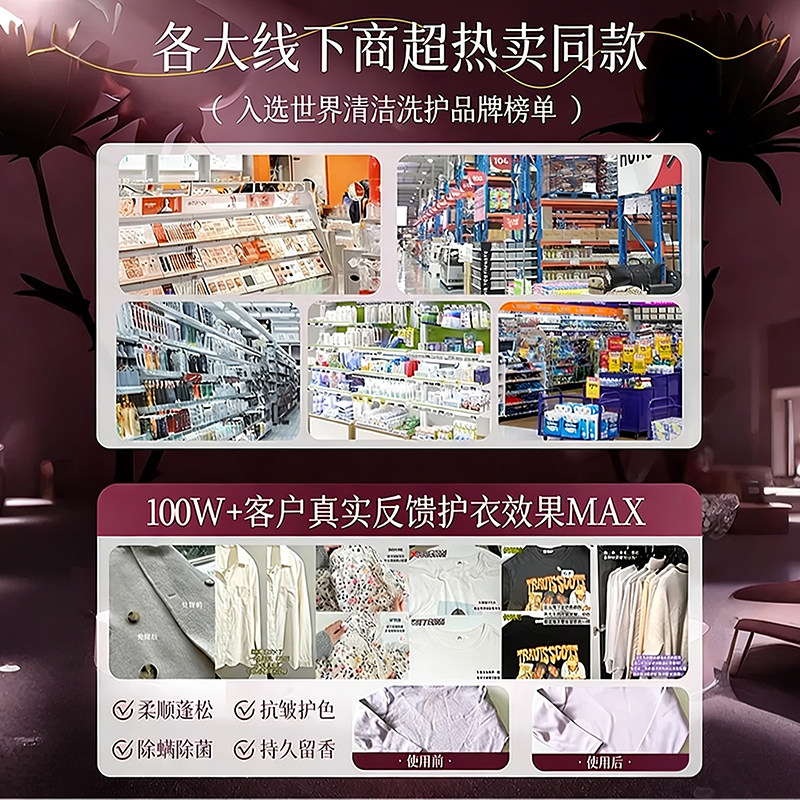 衣物柔顺剂防静电洗衣液蓬松柔软剂持久留香72小时香粉官方旗舰店,淘宝优惠券,粉丝福利购,淘宝优惠卷