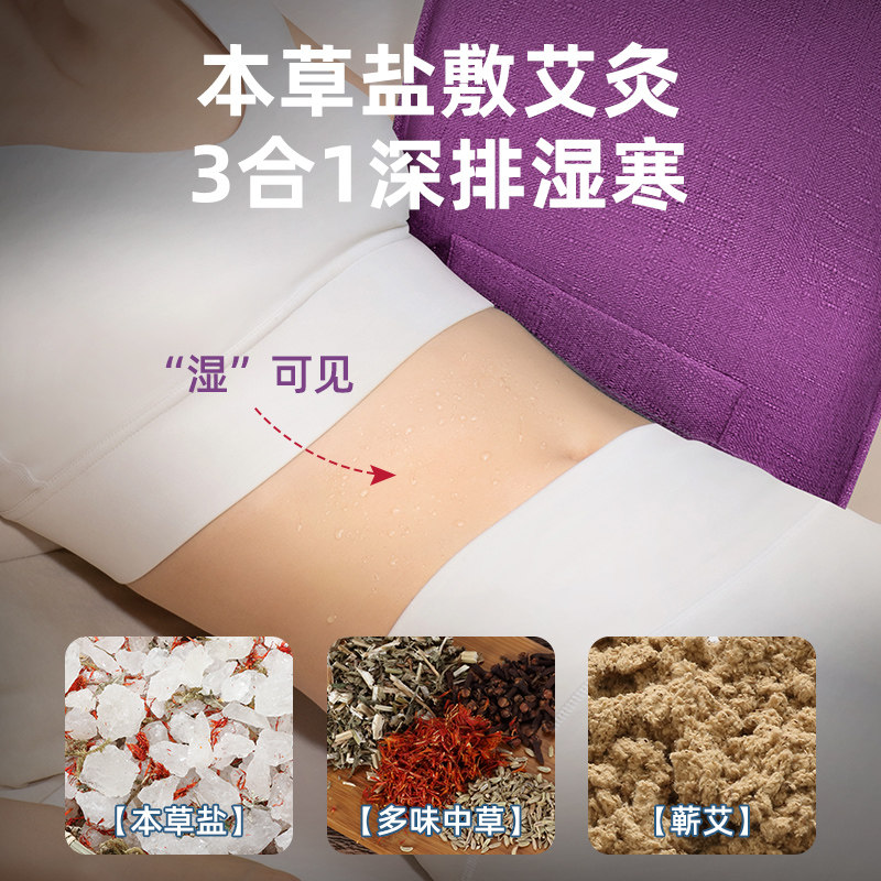 本博热敷袋理疗袋盐袋热敷包海盐艾草腰部肩颈颈椎腰带电加热粗盐,淘宝优惠券,粉丝福利购,淘宝优惠卷