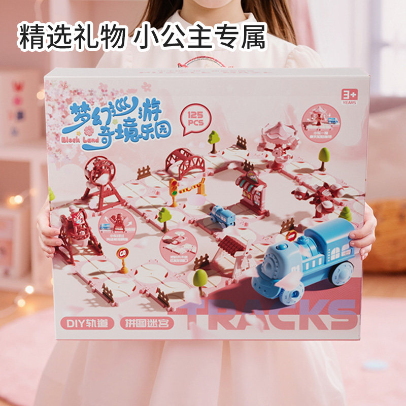 儿童拼图积木轨道车小火车城堡乐园迷宫电动益智早教动脑DIY玩具3,淘宝优惠券,粉丝福利购,淘宝优惠卷