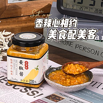 永安黄辣椒酱 特辣剁椒 福鼎肉片蒜蓉蘸料 200g[1元优惠券]-寻折猪