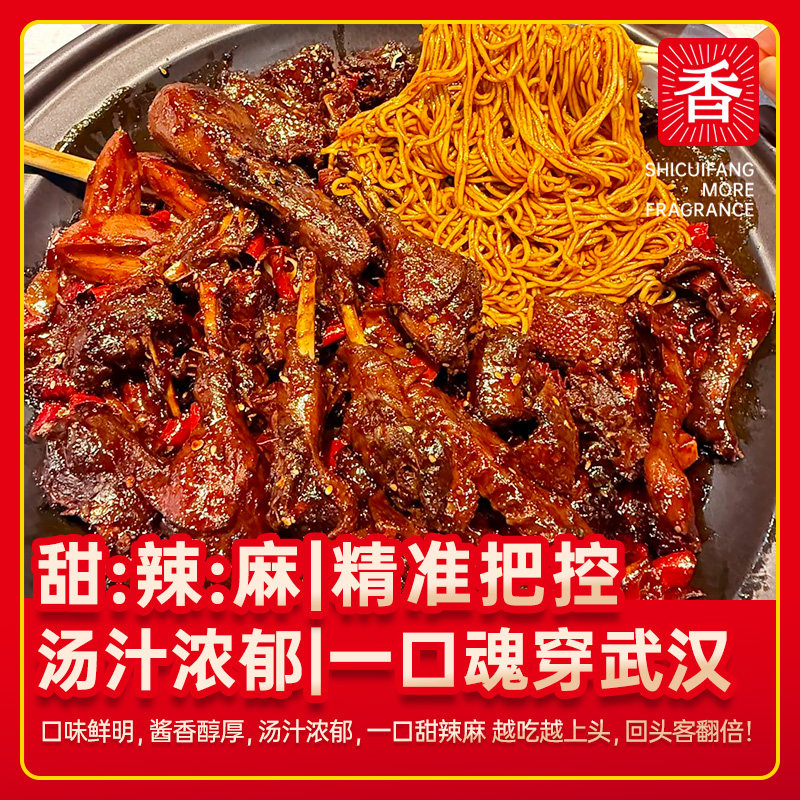 黑鸭煲酱料1kg回味干锅酱武汉煲商用甜辣拌料腌料烤鱼调料香辣,淘宝优惠券,粉丝福利购,淘宝优惠卷