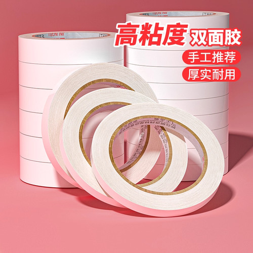 强力海棉双面胶带高粘度无痕强粘两面胶纸胶带可撕不留痕办公双面胶透明儿童手工文具用品小学生专用双面胶带 - 图0