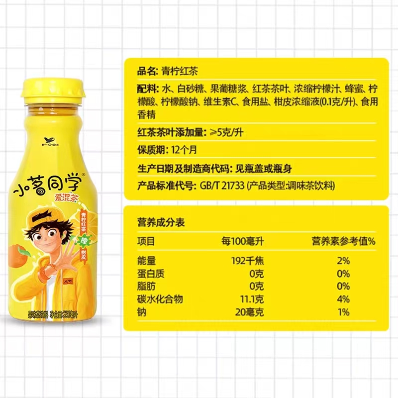 小明同学饮料小瓶整箱夏季夏天的办公室夏日饮品330ml*12柠檬青柠 - 图1