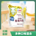 海河牛奶0乳糖牛奶125ml减25%蔗糖网红风味奶儿童学生营养早餐奶 图片 2