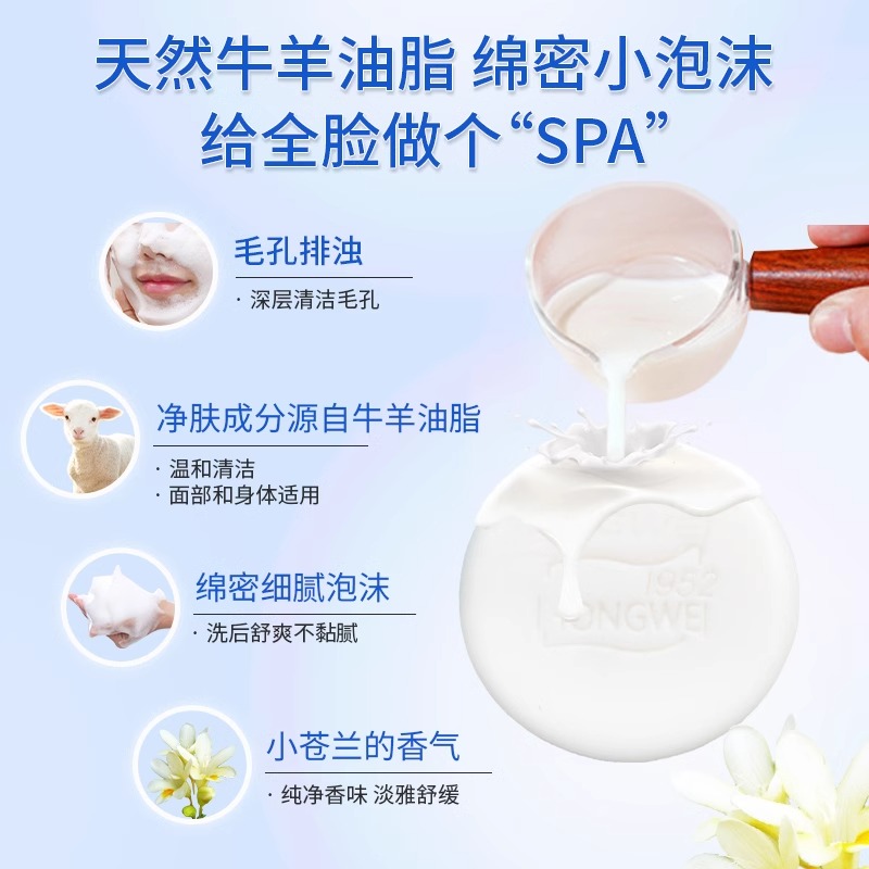 老牌国货天然羊脂皂洗头洗脸洗澡沐浴皂奶香嫩肤养颜深度清洁香皂 - 图2