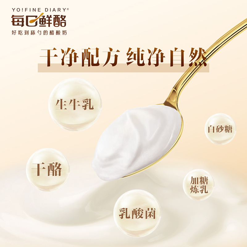 每日鲜酪低温酸奶原味牛油果混合口味风味发酵乳下午茶