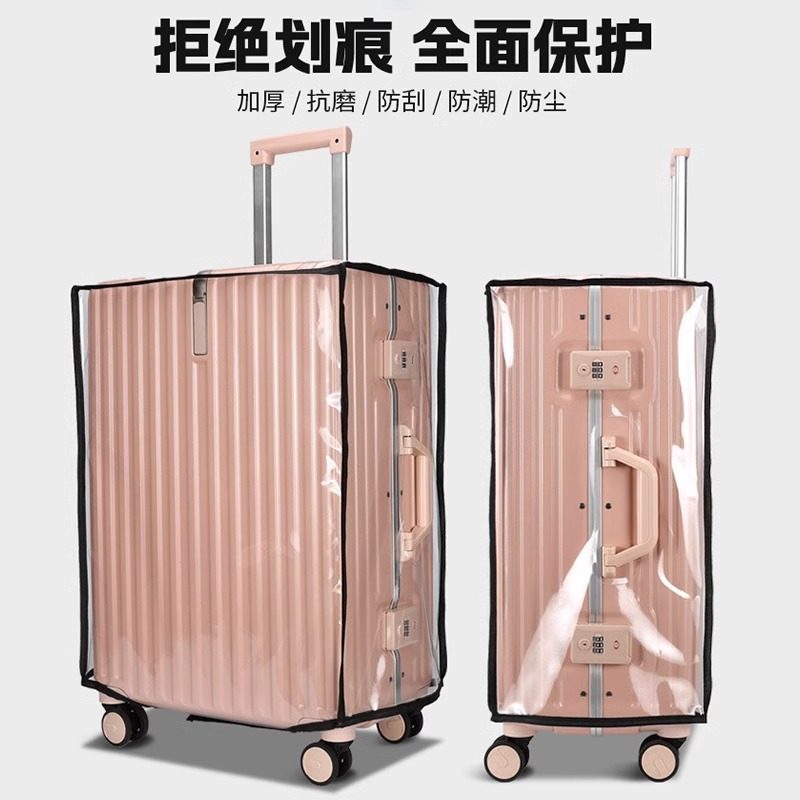 加厚行李箱保护套透明拉杆箱旅行箱套防尘罩20/24/2628寸防水托运,淘宝优惠券,粉丝福利购,淘宝优惠卷