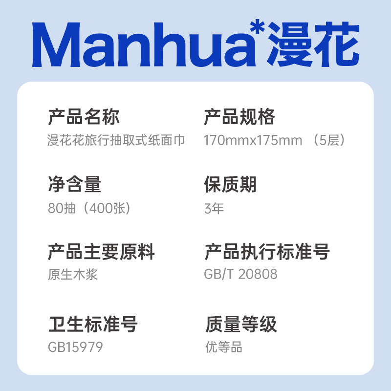 漫花抽纸加厚卫生纸巾家用实惠原生木浆餐巾纸擦手纸抽取式面巾纸