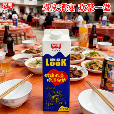 光明LOOK噜渴原味常温酸奶饮品950g大瓶盒装益生菌牛奶蔗糖发酵