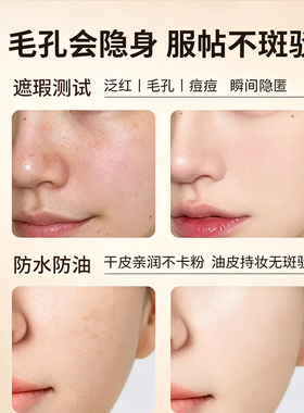 AKF粉底液干混油皮亲妈持久不易脱妆控油遮瑕学生平价专用正品女