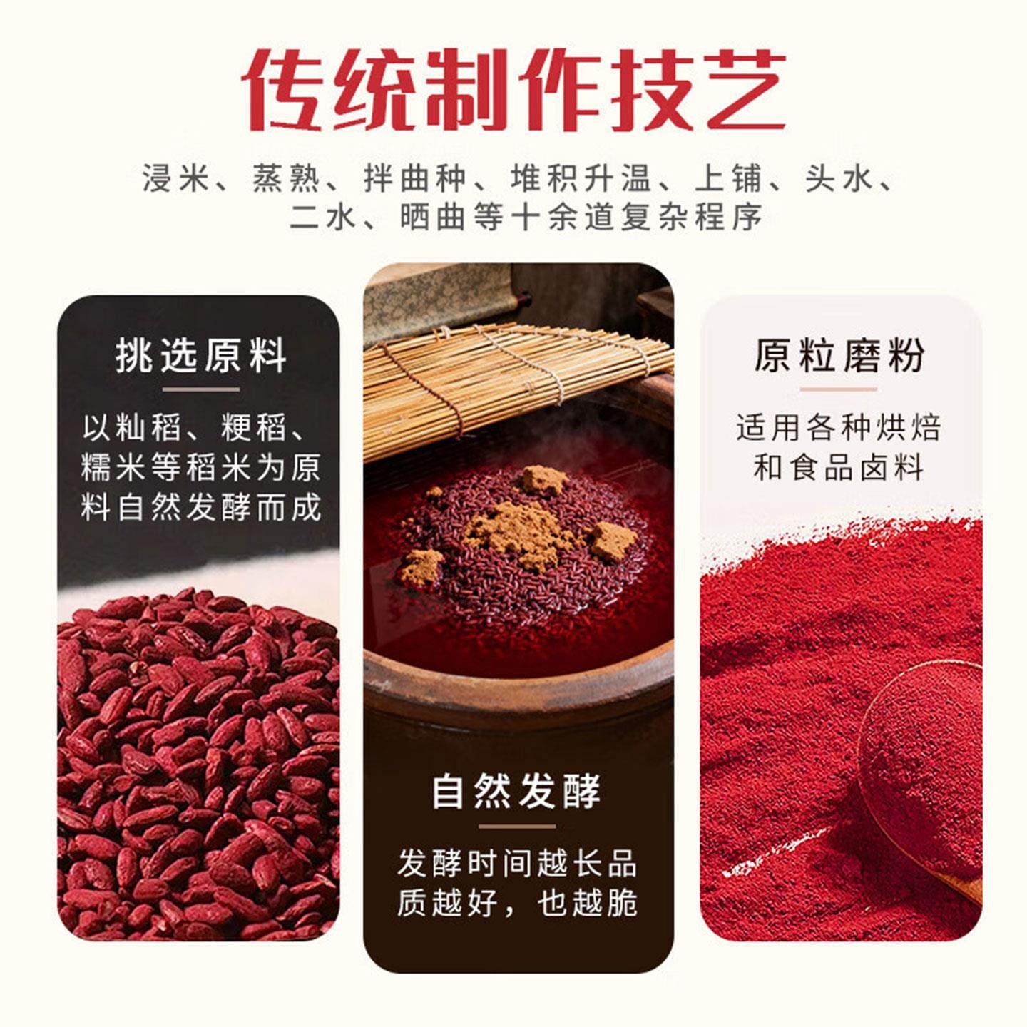 天然红曲粉食用官方旗舰店食品级色素红曲米粉烘焙卤肉专用纯特级,淘宝优惠券,粉丝福利购,淘宝优惠卷