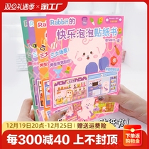 Cute Bubble Sticker Book Full Cartoon Card Sticker 3d Cubist Puzzle Toy Hand Tent Sticker Princess Swap diy sticker Quiet Book Male Girl Children Decorated New Culomi