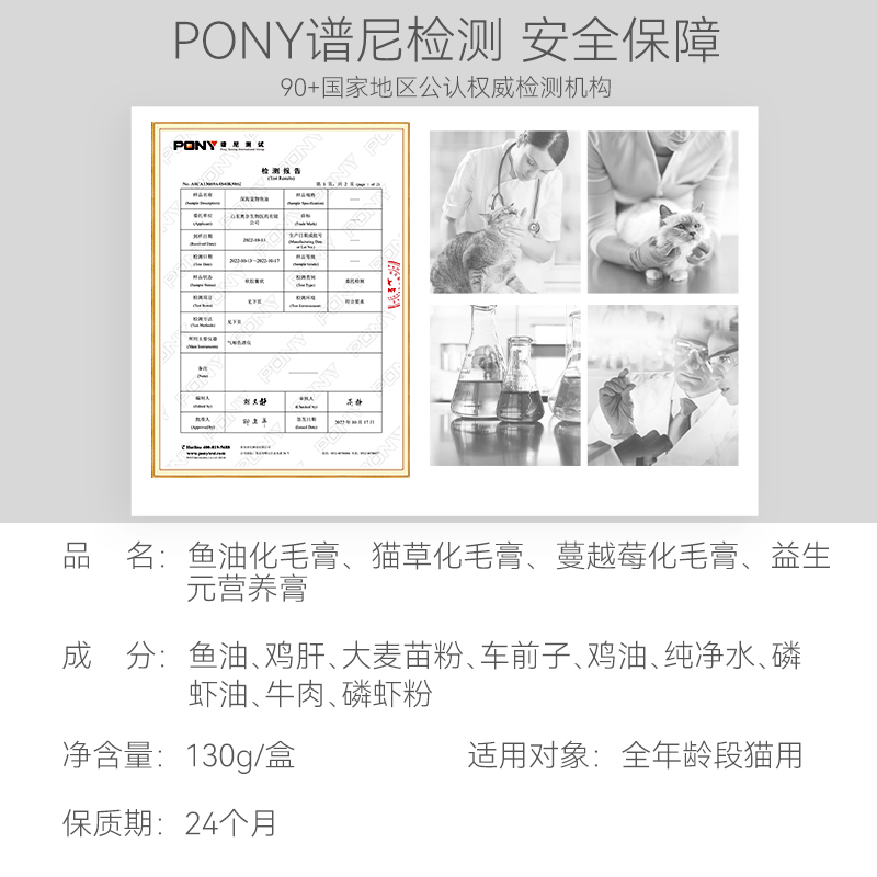 化毛膏猫咪专用营养膏化毛球猫草鱼油猫用调理肠胃狗益生菌维生素 - 图2