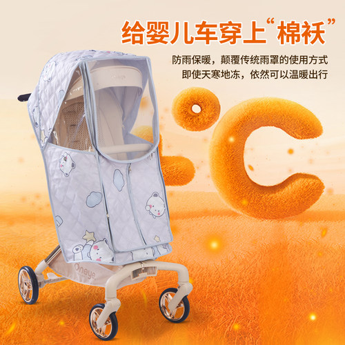遛娃神器防风保暖罩适配丸丫T6PLUS溜娃车挡风罩婴儿推车秋冬雨罩 - 图0
